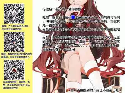 [Tentoumushi no Sanba (Nanahoshi Tentoh)] TABOO ~If story~ [Chinese] [下北泽幕府] [Digital]