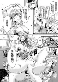 [Kakizaki Kousei] Mesuiki ga Gimuzukerareta Yasashii Shidou (Girls forM Vol. 18) [Chinese] [沒有漢化] [Digital]