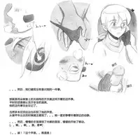 [pink-noise (Mizuiro Megane)] Mama Shot-ime - Biopanic Hen [Chinese] [我不看本子個人漢化]