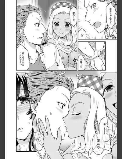 [Rojiro] Kare to no Sekkusu ja Ikenai kara… Atashi no Koko ni Irete Hoshii no… Ch.20