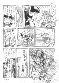 [Bronco Hitoritabi(Uchiuchi Keyaki)] Boku no Watashi no Super Bobobbo Taisen ACE.LR (Another Century's Episode R & Super Robot Wars L)(C79)