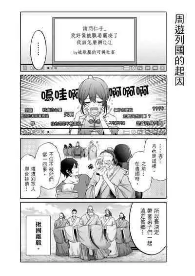 Virtual Youtuber Kong Zi