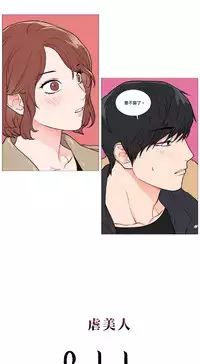 [The Jinshan] Sadistic Beauty | 虐美人 Ch.1-46[Chinese] [17+沒有漢化]