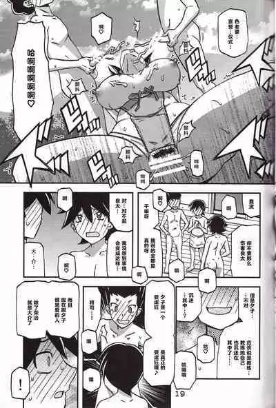 Akebi no Mi - Yuuko CONTINUATION