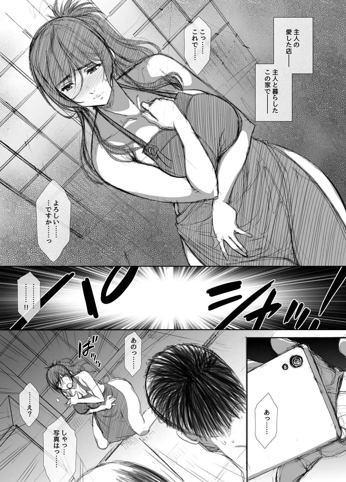 Shoten-gai Hitodzuma Enjo Baishun