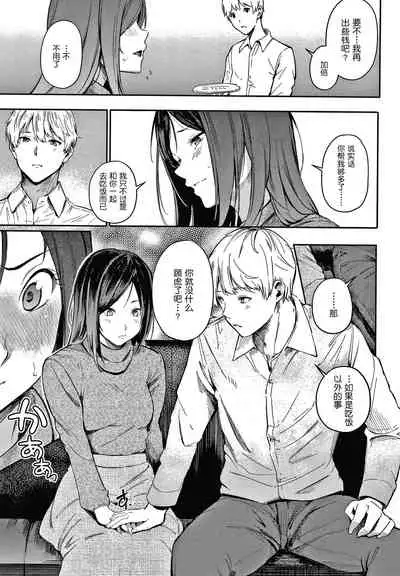 Secret x Secret ~ Keep it a Secret Promise