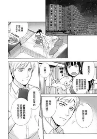 [Fujisaka Kuuki] Kurofune Raishuu Girl! Ch. 6-8 +番外 [Chinese] [前线作♂战♀基地] [Digital]