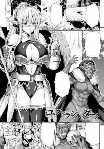 [Somejima] Yggdrasil Dark (Haramase Immoral) [Textless]