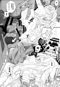 (C86) [RIN (Mochi)] Xenogears no Eroi Rakugaki Bon Part 6 (Xenogears) [Chinese] [Lolipoi汉化组]