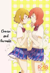 (Makitan!) [Niratama (Sekihara, Hiroto)] Sprechchor to Houteishiki | Chorus and Formula (Love Live!) [Chinese] [北京神马个人汉化]