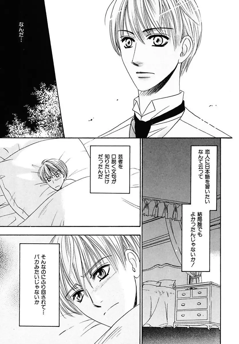 Kodoku no Kane ga Naru