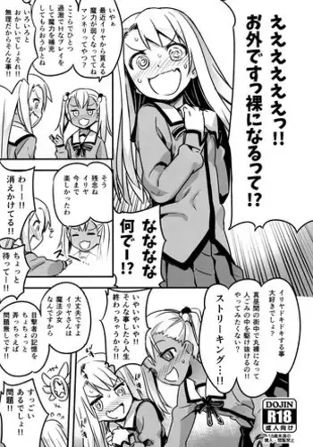 (C91) [774 House (774)] C91 Kaijou Genteibon (Fate/kaleid liner Prisma Illya)