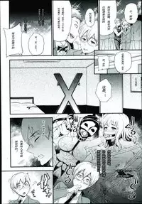 [Sugar Milk] Inu no Seikatsu | A Dog's Life (Girls forM Vol. 05) [Chinese] [妄想野心家漢化]