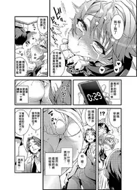 [Gussan] Zettai Fukujuu 3-bun Kanojo ~Sekaijuu no Onna no Mata o Hiraku Tada Hitotsu no Appli~ [Chinese] [Den個人漢化] [Digital]