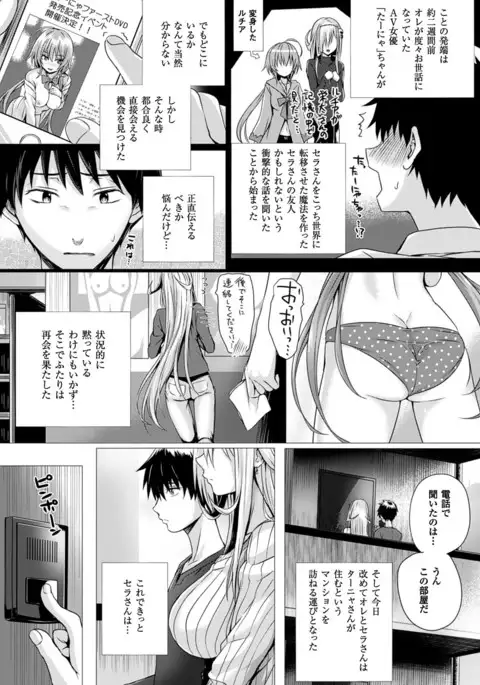 Isekai no Mahoutsukai Ch. 1-8 END