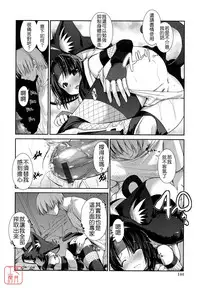 [Ni-bina mo totsumen-tai] nekokino to ame no machi (Fujimi komikkusu) (chinese)(悠月工房汉化)