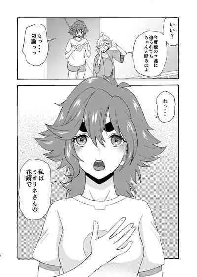 [KNIFE EDGE (Hoshitsuki Neon.)] Majo kuu kisetsu ni otome wa tsuibamu (Gundam The Witch from Mercury) [Digital]