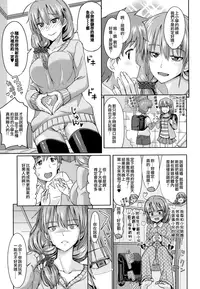 [Ooishi Kou] Dekiai Humming [Chinese] [無邪気漢化組]