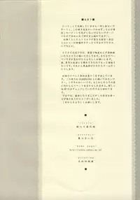 (C69) [Neko Iri Hako Dairi (Maimu-Maimu)] Gitai Dorei ka Keikaku -II- (Gunslinger Girl)