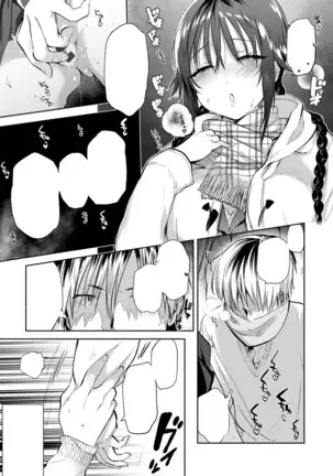 Aoki-san wa Hoshigari