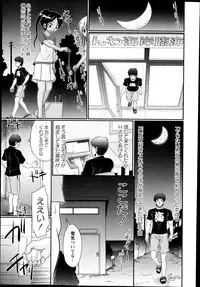 COMIC Masyo 2014-10