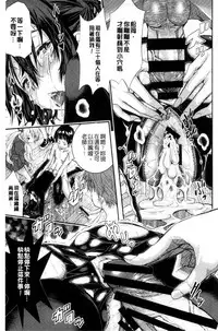 [Sakomae Aichi] Tokusen ~Shiru~ | 特淫教師 [Chinese]