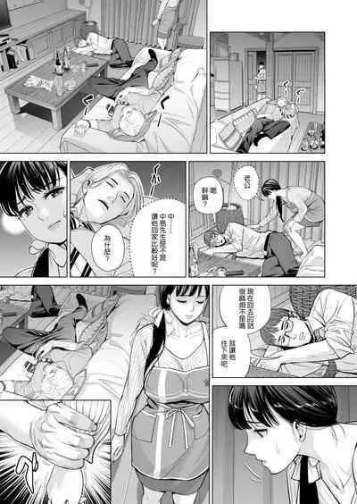 [HGT Lab (Tsusauto)] Tsukiyo no Midare Zake ~Hitozuma wa Yoitsubureta Otto no Soba de Douryou ni Netorareru~ Zenpen [Chinese]