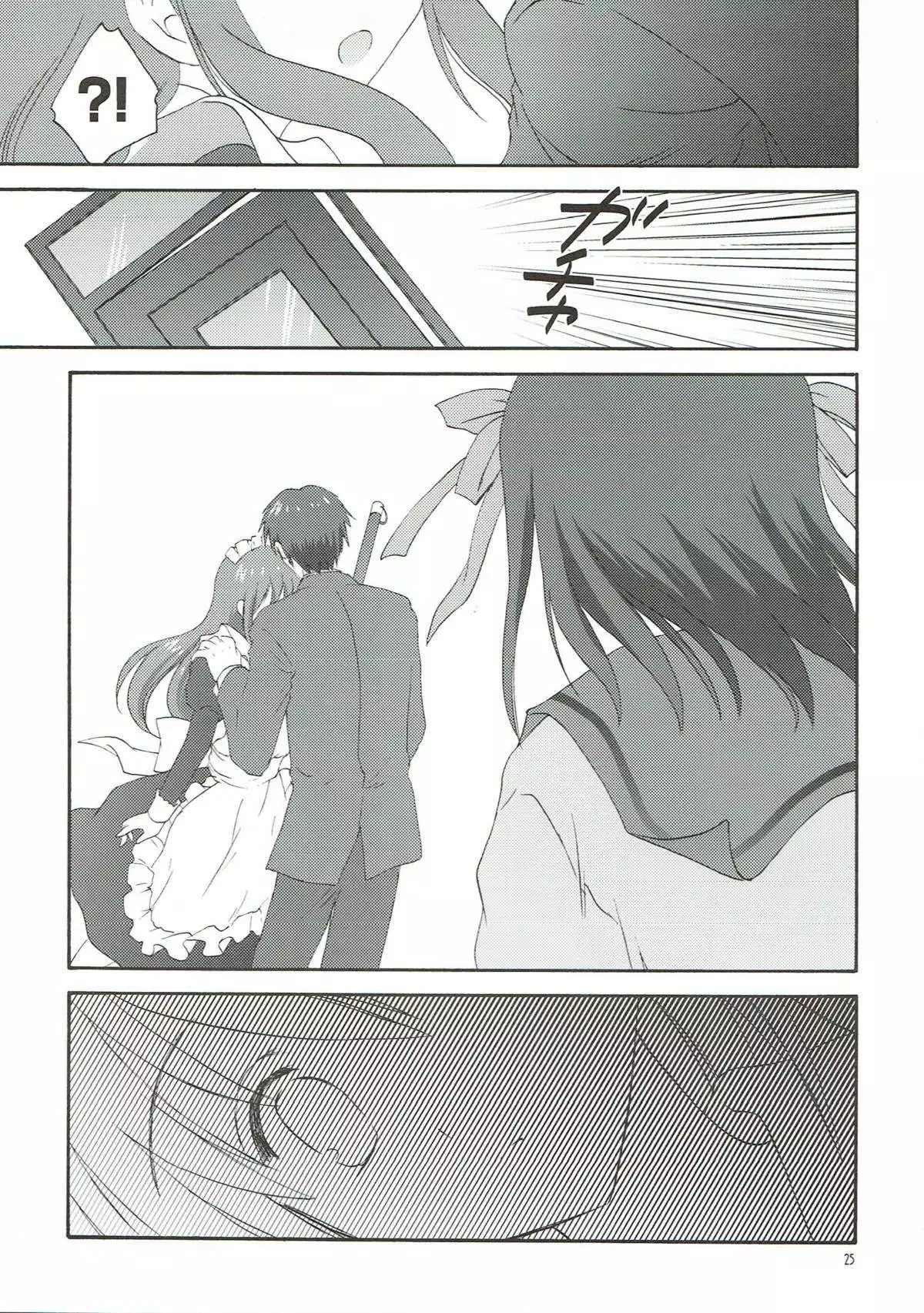 Yuuutsu no Owari