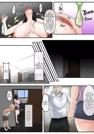 Stepfather Netorare ~Introducing Makie, the Huge-titted Wife with the Hidden eyes~