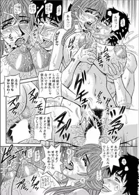 [Ozaki Akira] Koe dake de Icchau