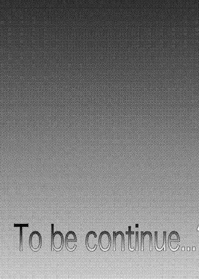 [ShinKaiKan (Kasei-Kumoko)] Watashi ha Ui ni Shibarareta (Touhou Project)[Chinese][UPPER重工x我不看本子个人汉化][Digital]