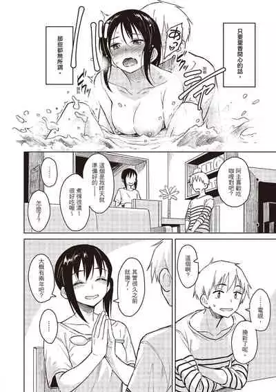 [Pennel] Houkago wa Bouken no Jikan - Time for libido after school | 放學後是冒險的時間 [Chinese] [Digital]