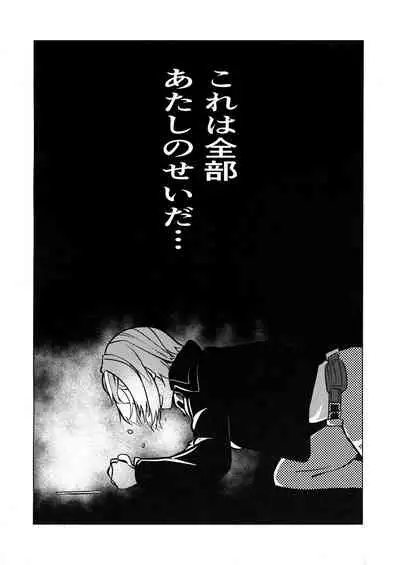 [2^3 (Mejiroda)] Murderess Les NTR (Xenoblade X) [2021-06-01]