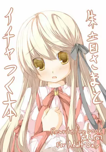 泥酔眠ぬえックス
