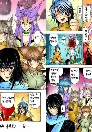 Onmyou Yawa SEIMEI | 음양야화 세이메이