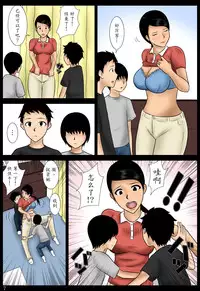 [Mikan Dou] Toile o Gaman [Chinese] [魔劍个人汉化]