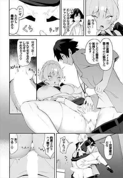 元・非モテ童貞は見返したい！～ビッチ五姉妹攻略ゲーム～ 3話