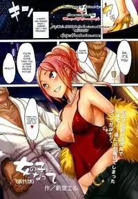 [ShindoL] Onnanoko ni Natte | Becoming a Girl [English] [SaHa]