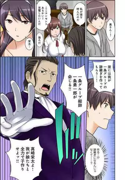 絶対種付け指令!!3姉妹に日替わりで【豪華版】