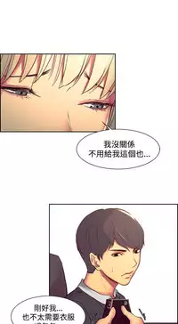 [Serious] Domesticate the Housekeeper 调教家政妇 Ch.29~42 [Chinese]中文