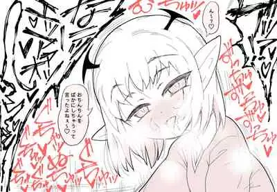 もっとこあくまえっち