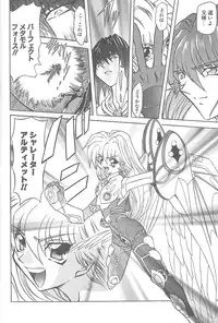 [MARO] Shalader Vol. 3