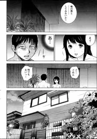 [Shikishiro Konomi] Netoraserare Ch. 1-19