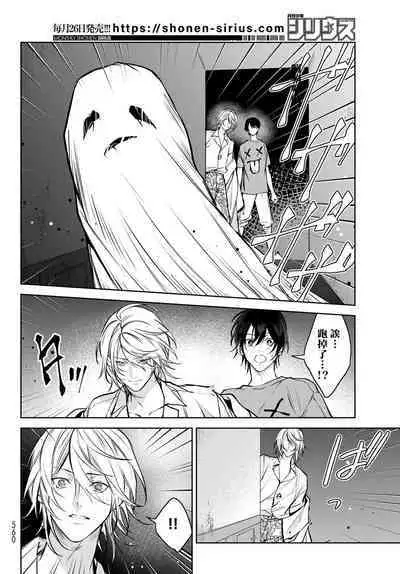 [Ozaki Kaho] Noisy Roommate ~Ie Nashi ni Natta node Ikemen to Kaiitsuki Bukken de Doukyo Hajimemashita~ | 我的怨种室友 Ch. 1-5(上/下)-6(上/下) [Chinese] [苍蓝神烦汉化组x冒险者公会] [Digital]