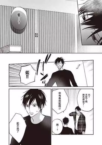 UNDEAD | 活死人 Ch. 1-5+番外