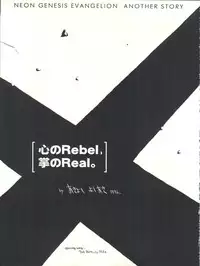 (C51) [Anorak Post (Akiyoshi Yoshiaki)] Miyamu - El Encantado Sueno (Neon Genesis Evangelion)