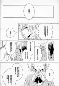 (C82) [Shouga Udon, Kareha (Tamago, Koudzuki Shinobu)] Marshmallow chocolate (Bleach) [Chinese] [沒有漢化]