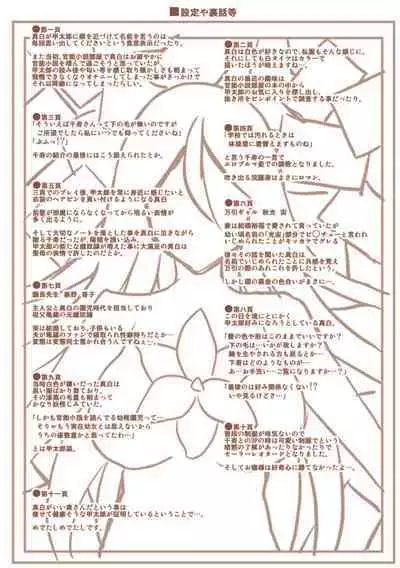 Kosho ni Umamoreta Mesu no Hana