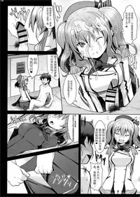 (C93) [GaRyuuYa (NAZ)] 120-ppun Danyaku Museigen Batsubyou Course (Kantai Collection -KanColle-) [Chinese] [胸垫汉化组]