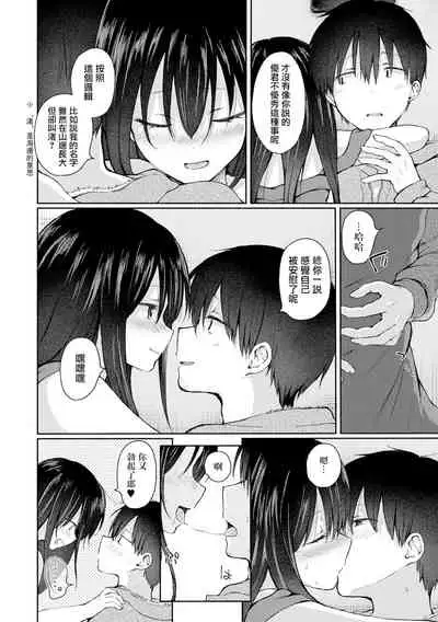 [Nanamoto] kikyou (Gekkan Web Otoko no Ko-llection! S Vol. 70) [Chinese] [瑞树汉化组] [Digital]